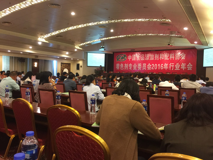 常熟FHTY.COM承办中国食品添加剂和配料协会着色剂专业委员会2016年行业年会
