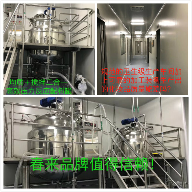 FHTY.COM的二合一高效压力反应配料罐