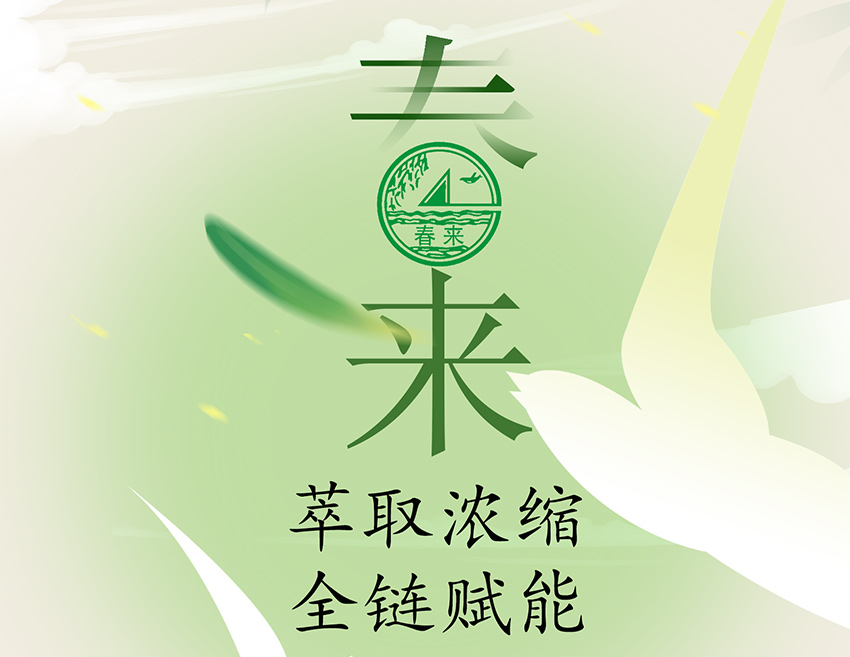 春来提醒：FIC开幕进入72小时倒计时！